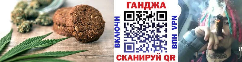 Печенье с ТГК конопля  цена наркотик  Ступино 