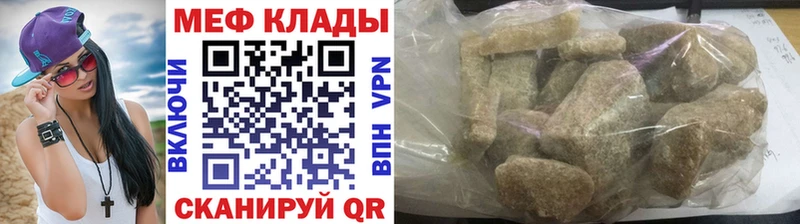 МЯУ-МЯУ mephedrone  хочу   МЕГА вход  Ступино 